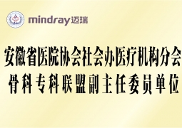 醫(yī)院榮譽(yù)